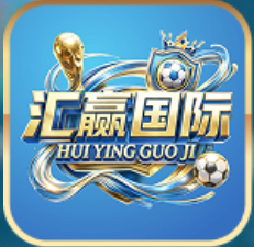 汇赢国际